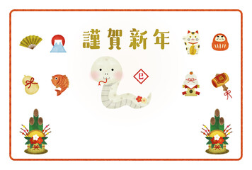 巳年の水彩風イラスト年賀状