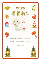 巳年のイラスト年賀状