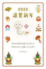 巳年の水彩風イラスト年賀状