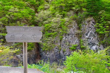 新緑の秋山郷　前倉橋（新潟県）