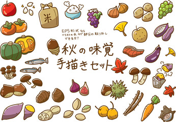 秋の味覚　手描きセット　カラー