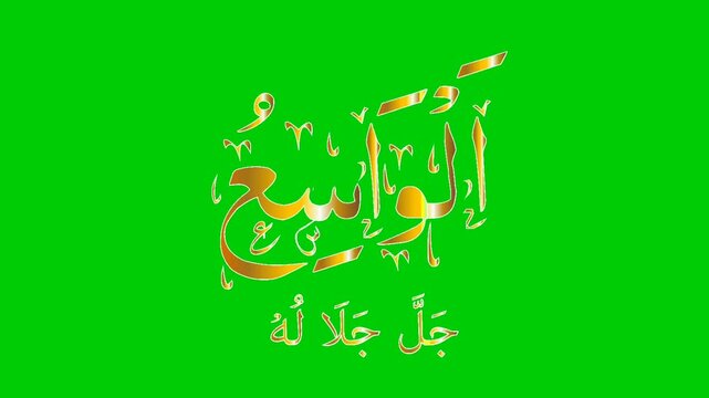 AL-WAASI&rsquo; the name of Allah golden color isolated on green background video animation