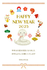 巳年の水彩風イラスト年賀状