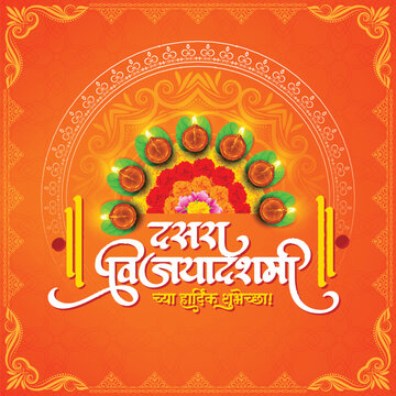 Marathi Hindi calligraphy for Dussehra Festival celebrated in India. Dussehra Greeting