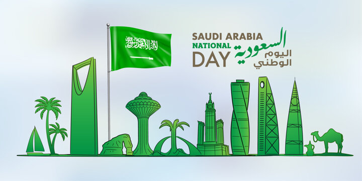 Saudi Arabia national day el youm el watany in Arabic translation