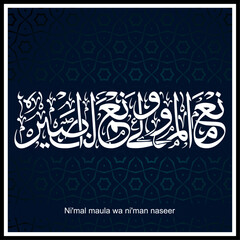 Calligraphy of nimal maula, English Translated as, What an excellent Protector and what an excellent Helper
