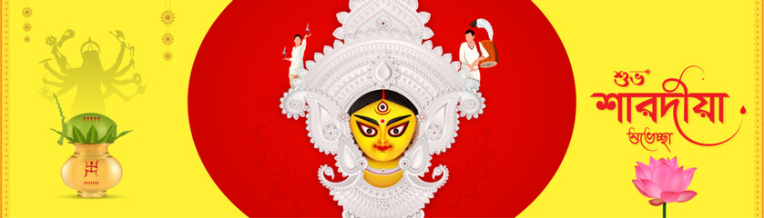 Subha Saradiya, Banner. Saptami, Ashtami, Poster, Durga Puja. Subho, Vijaya, Navami, Vijayadashami, Happy Durga Puja. 