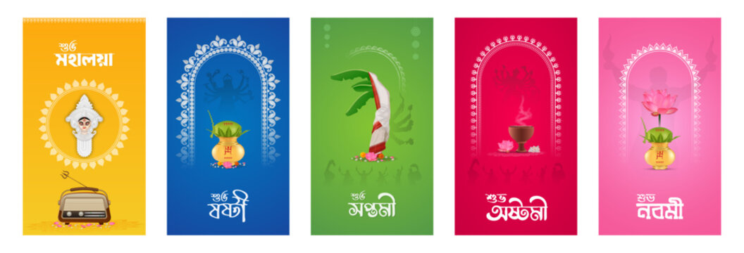 Set of. Durga Puja Story Traditional Indian, Durga Puja, Story, Performance Poster
