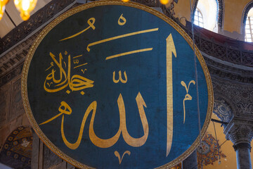 Islamic or ramadan background image. Calligraphy of the name of Allah