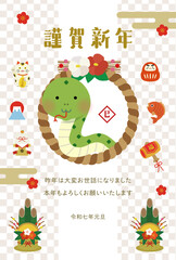 巳年のイラスト年賀状