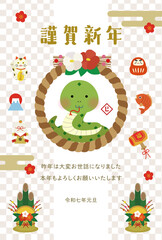 巳年のイラスト年賀状