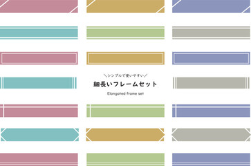 Fototapeta premium シンプルな長方形の細長いフレームセット