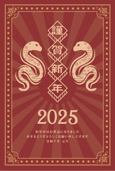 年賀状　2025年　巳年
