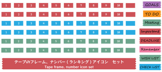 テープのフレーム、ナンバー(ランキング)アイコンセット　ベクターイラスト　あしらい　見出し　 白バック