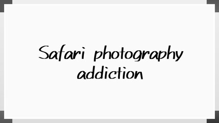 Safari photography addiction のホワイトボード風イラスト