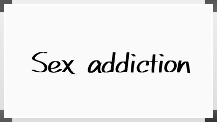 Sex addiction のホワイトボード風イラスト