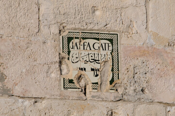 Worn tile sign marking the Jaffa Gate entrance to the Old City of Jerusalem, Israel.