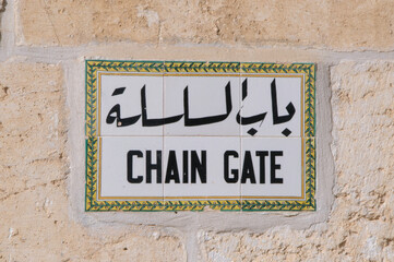 A ceramic tile street sign in  Arabic and English which reads Chain Gate, an entry point to the Temple Mount in Jerusalem.