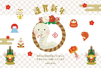 巳年のイラスト年賀状