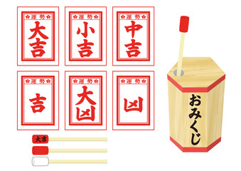 おみくじの手描き和風イラスト素材