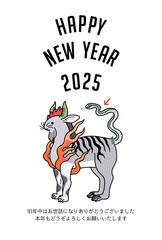 年賀状 イラスト 2025年 家内安全ヲ守十二支之図