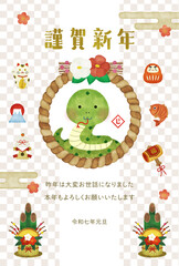 巳年の水彩風イラスト年賀状