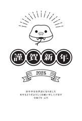 年賀状　2025年　巳年
