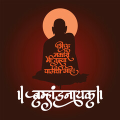 Marathi Calligraphy text "Bramhandanayak" meaning Universal Hero