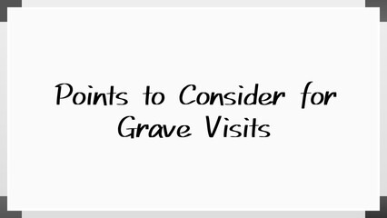 Points to Consider for Grave Visits のホワイトボード風イラスト