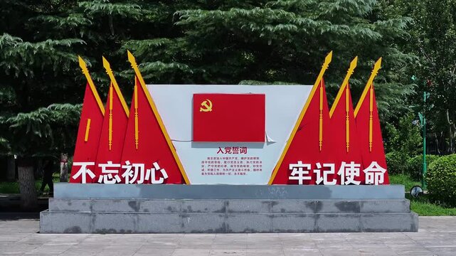 propaganda of CCP in park