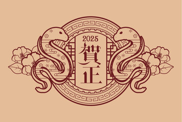 年賀状　2025年　巳年
