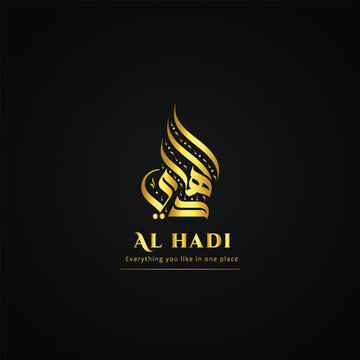 Golden Arabic Calligraphy Logo &ldquo;Al Hadi&rdquo; Islamic Luxury Design