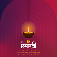  SHUBH DIPAVALI .Happy Diwali post featuring wishes, suitable for social media: 