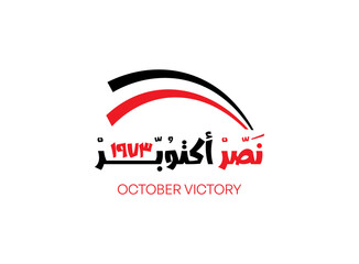 Translation October Victory in Arabic calligraphy font design with Egyptian flag Colors October war victory greetings
