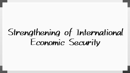 Strengthening of International Economic Security のホワイトボード風イラスト