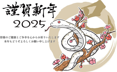2025年　巳年の年賀状イラスト