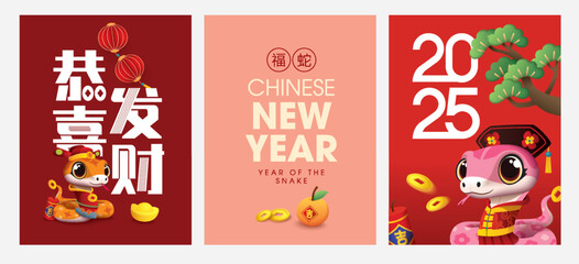 Chinese new year 2025 year of the Snake, Snake zodiac sign. Asian style design. Concept for traditional holiday card, banner, poster, decor element.