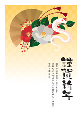 年賀状　2025年　巳年
