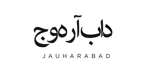 Jauharabad in the Pakistan emblem. The design features a geometric style, vector illustration with bold typography in a modern font. The graphic slogan lettering.