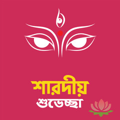 Shuvo sarodiya Creative Social Media Post for Durga Puja Celebration Durga Puja is the biggest festival in Bengal. Vector illustration. EPS 10