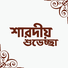 Shuvo sarodiya Creative Social Media Post for Durga Puja Celebration Durga Puja is the biggest festival in Bengal. Vector illustration. EPS 10