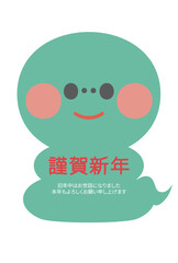 年賀状素材巳年の可愛いへびのキャラクター年賀はがきテンプレートアップ