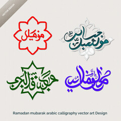 Ramadan Mubarak - Arabic Calligraphy Vector Art Illustration