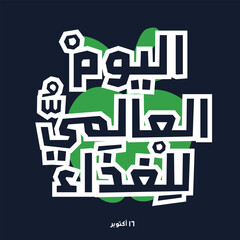 Fototapeta premium Arabic Text Design Mean in English (World Food Day), Vector Illustration.
