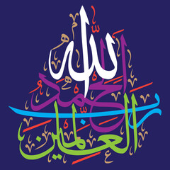 Alhamdu lillahi rabbil alamin in arabic, ayat quranic verses hadit, islamic muslim, vector art design khattati calligraphy color golden isolate on blue background wallpaper