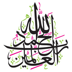 Alhamdu lillahi rabbil alamin in arabic, ayat quranic verses hadit, islamic muslim, vector art design khattati calligraphy color golden isolate on blue background wallpaper