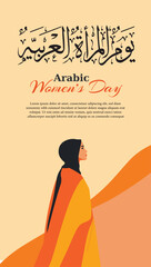 Arab Women's Day, International Women's Day Vector illustration design. Translation : Arab women's day