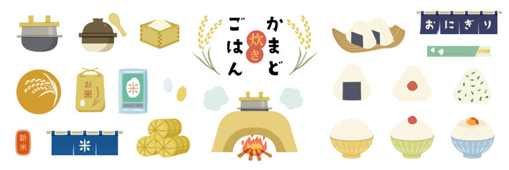 米のアイコン。かまどで炊いたご飯とおむすび、収穫された稲や米俵のフラットイラスト。