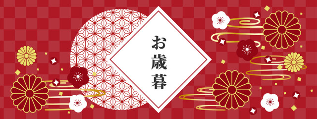 和柄菊模様のお歳暮の広告デザイン