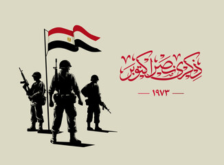 Translation: (October Victory memorial) in Arabic calligraphy font design with Egyptian flag Colors 6th of October war victory greetings with silhouette for 3 soldiers with the Egyptian flag